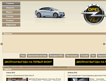 Tablet Screenshot of opel-club.ru