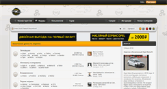 Desktop Screenshot of new.opel-club.ru